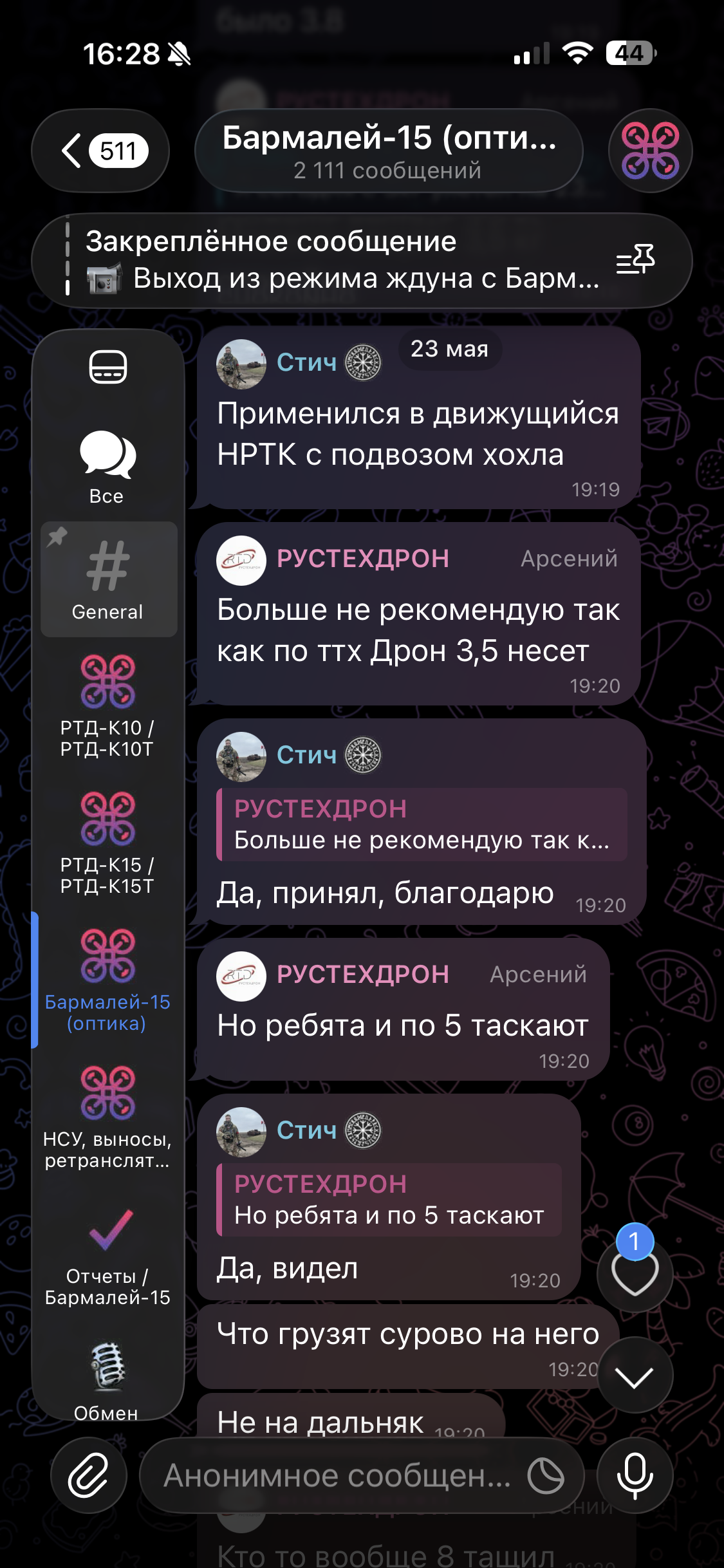 Ответы инженеров РТД в группе поддержки